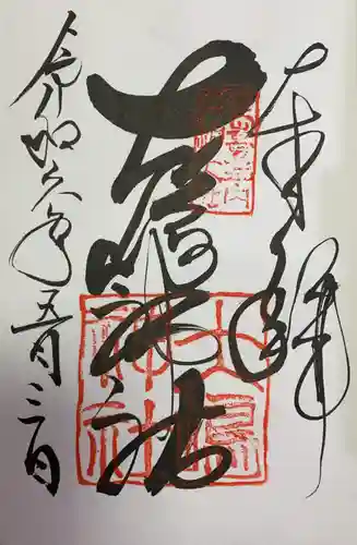 大島神社(宮城県)