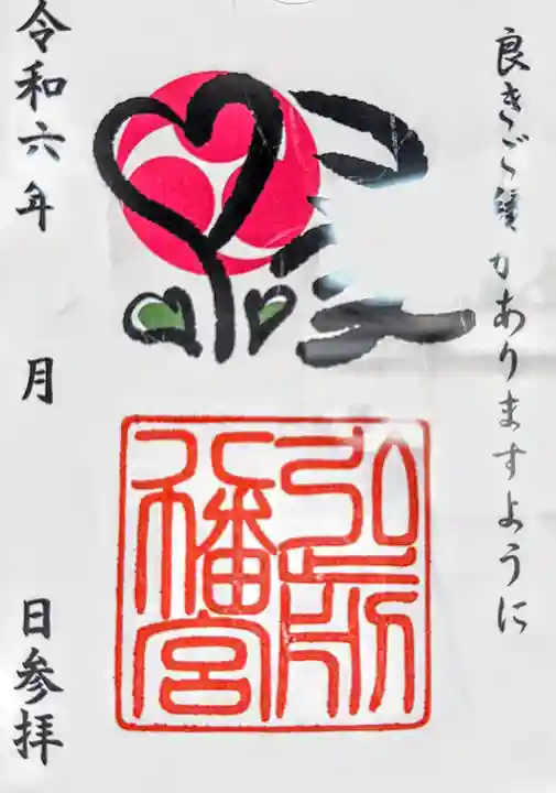 弘前八幡宮(青森県)