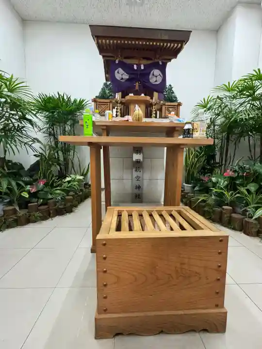 羽田航空神社の{uncategorized: "未分類", other: "その他", undefined: "問題あり", building: "その他建物", grave: "お墓", sacred_gate: "鳥居", guardian: "狛犬", statue: "像", buddha: "仏像", history: "歴史", nature: "自然", garden: "庭園", animal: "動物", pagoda: "塔", temizu: "手水舎", mountain_gate: "山門・神門", sanctuary: "本殿・本堂", subordinate: "末社・摂社", art: "芸術", scenery: "景色", jizo: "地蔵", ema: "絵馬", goshuin: "御朱印", omikuji: "おみくじ", items: "授与品その他", amulet: "お守り", goshuincho: "御朱印帳", eats: "食事", festival: "お祭り", votive_dance: "神楽", shichigosan: "七五三参", wedding: "結婚式", experience: "体験その他", initially: "初詣", around: "周辺", anti_infection: "感染症対策"}