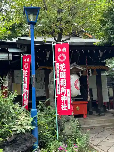 花園稲荷神社の本殿