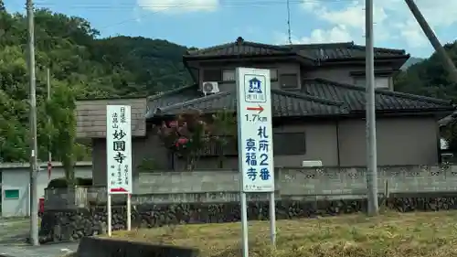 真福寺(埼玉県)