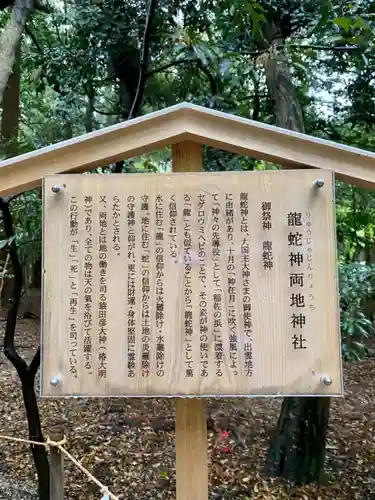 椿岸神社の歴史