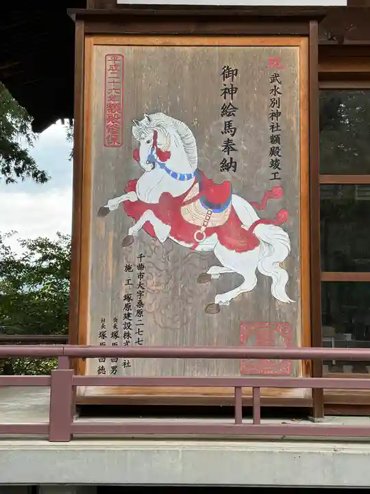 武水別神社(長野県)