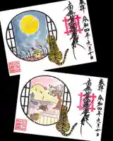 妙櫻寺の御朱印