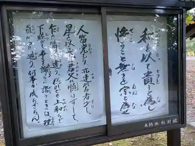 樽前山神社(北海道)