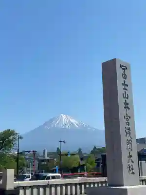 富士山本宮浅間大社(静岡県)