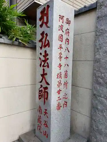 南蔵院のその他建物