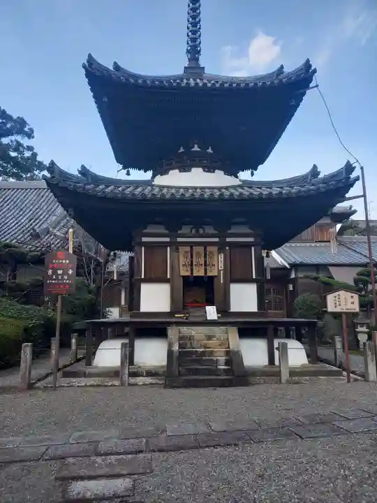 吉田寺のその他建物