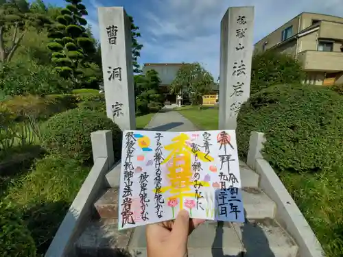 法岩院のその他建物