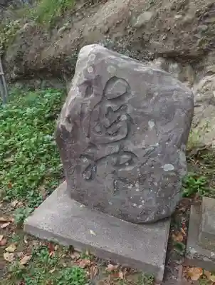 祓ケ崎稲荷神社(宮城県)