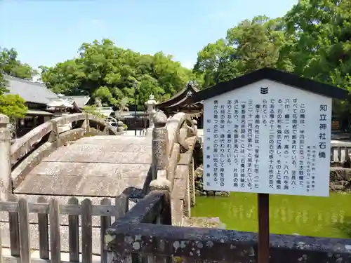 知立神社のその他建物