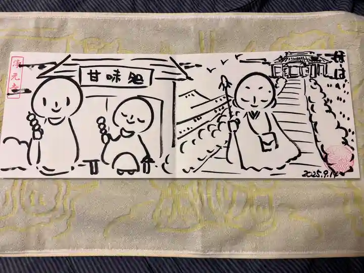 浄元寺(静岡県)