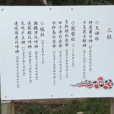 出雲大社相模分祠(神奈川県)