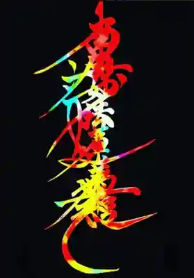 常真寺(千葉県)