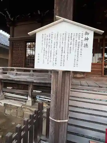 白山神社(東京都)