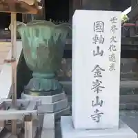 金峯山寺のその他建物