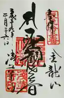 浅草寺(東京都)