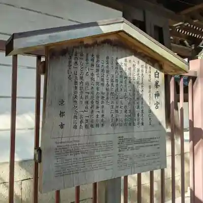 白峯神宮(京都府)