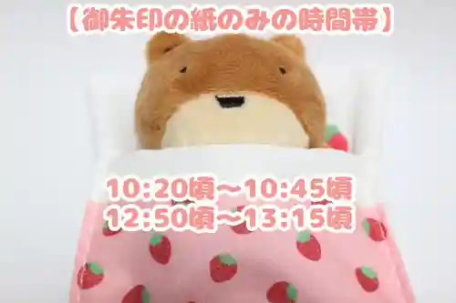 くまくま神社(導きの社 熊野町熊野神社)(東京都)