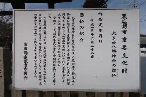 八幡神社の歴史