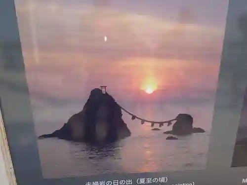 二見興玉神社のその他建物