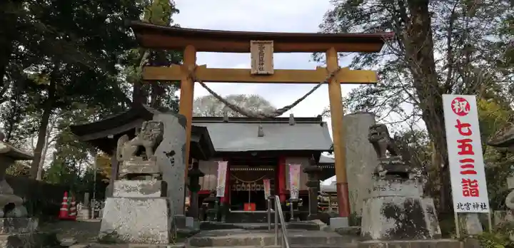 北宮阿蘇神社の鳥居
