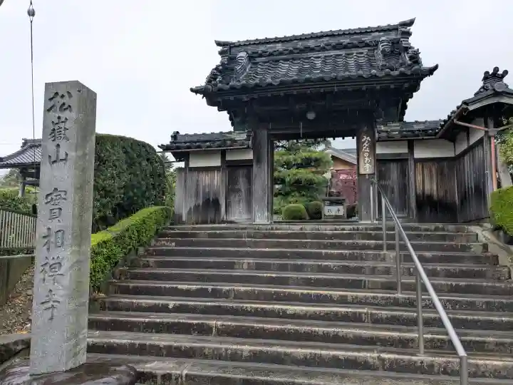 実相寺の{uncategorized: "未分類", other: "その他", undefined: "問題あり", building: "その他建物", grave: "お墓", sacred_gate: "鳥居", guardian: "狛犬", statue: "像", buddha: "仏像", history: "歴史", nature: "自然", garden: "庭園", animal: "動物", pagoda: "塔", temizu: "手水舎", mountain_gate: "山門・神門", sanctuary: "本殿・本堂", subordinate: "末社・摂社", art: "芸術", scenery: "景色", jizo: "地蔵", ema: "絵馬", goshuin: "御朱印", omikuji: "おみくじ", items: "授与品その他", amulet: "お守り", goshuincho: "御朱印帳", eats: "食事", festival: "お祭り", votive_dance: "神楽", shichigosan: "七五三参", wedding: "結婚式", experience: "体験その他", initially: "初詣", around: "周辺", anti_infection: "感染症対策"}