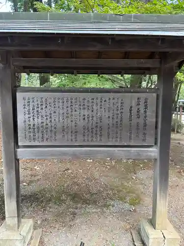 身曾岐神社の歴史