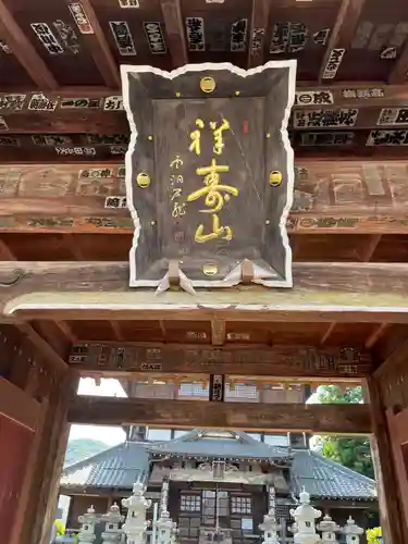 曹源寺(群馬県)