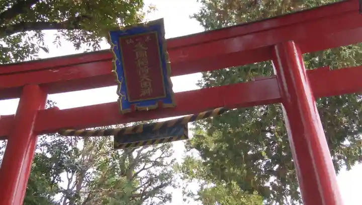 大岡稲荷神社の鳥居