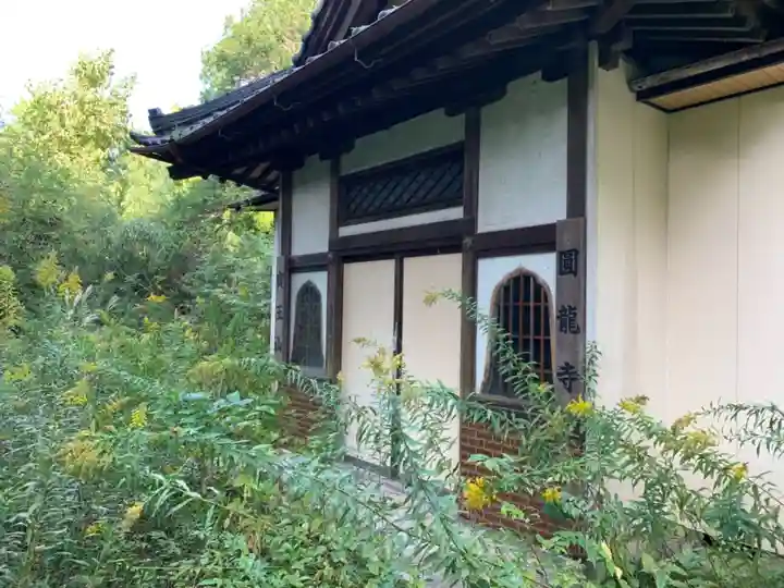 圓龍寺のその他建物