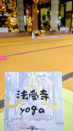 法受寺(三重県)