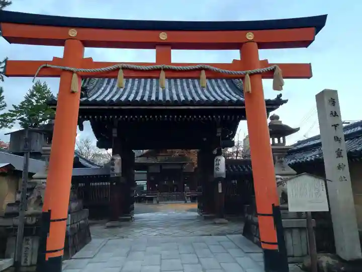 下御霊神社(京都府)