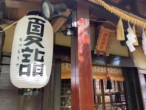 横浜御嶽神社の本殿・本堂