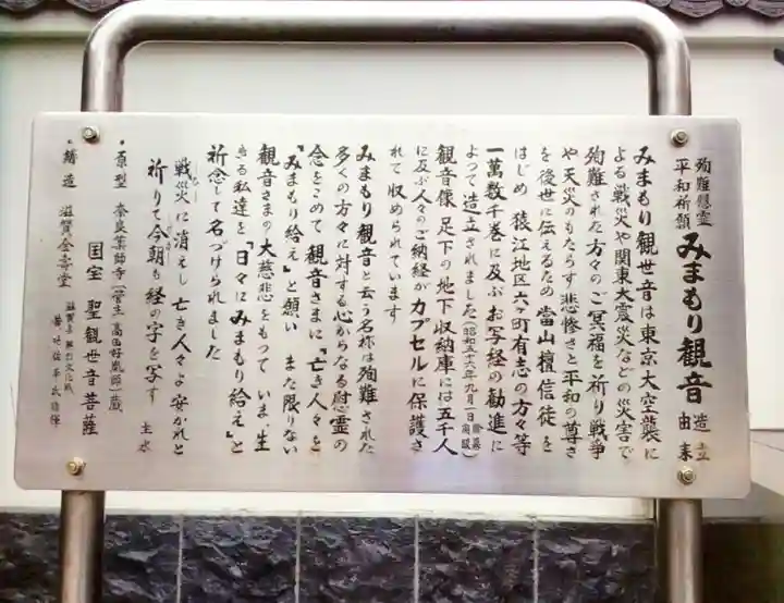 重願寺(東京都)