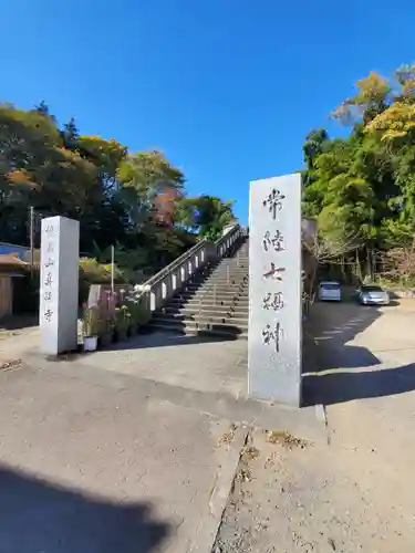 七福尊真延寺の山門