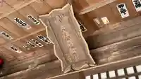 二俣神社(福島県)