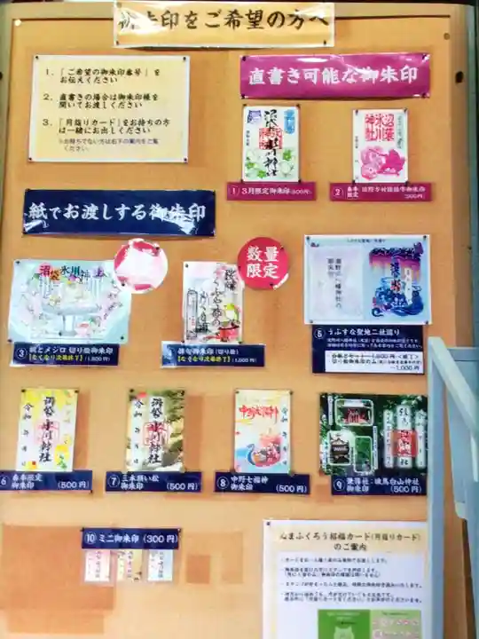 中野沼袋氷川神社(東京都)