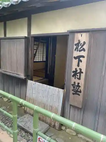 松陰神社(東京都)