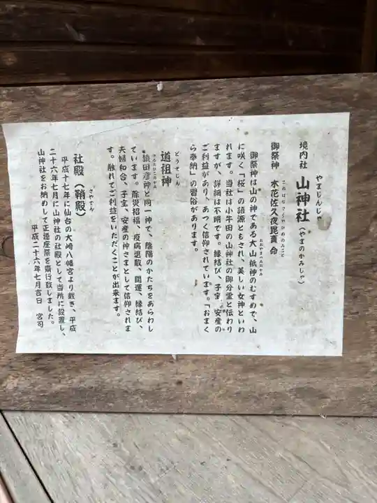 熱日高彦神社(宮城県)