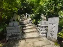 銭洗弁財天宇賀福神社(神奈川県)