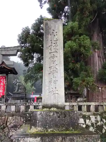 飛驒一宮水無神社のその他建物