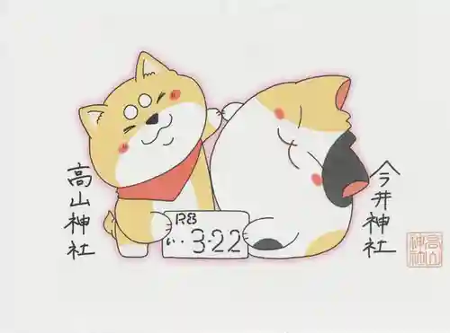 今井神社(千葉県)