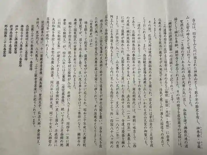 鏑射寺(兵庫県)