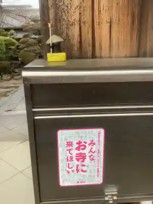 高照寺(愛知県)