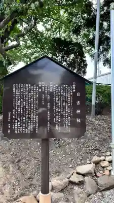 湯倉神社(北海道)
