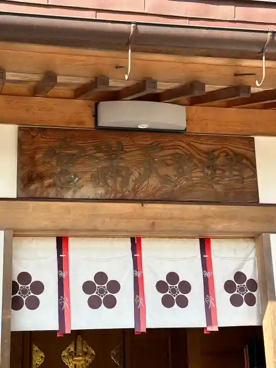 久居八幡宮(野邊野神社)(三重県)
