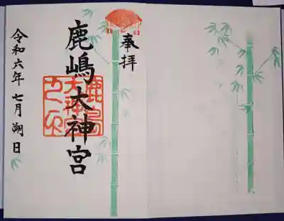文月の御朱印を御朱印帳に直書きして頂きました。