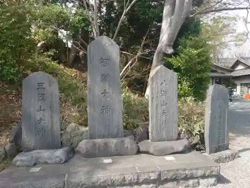 白旗神社(神奈川県)
