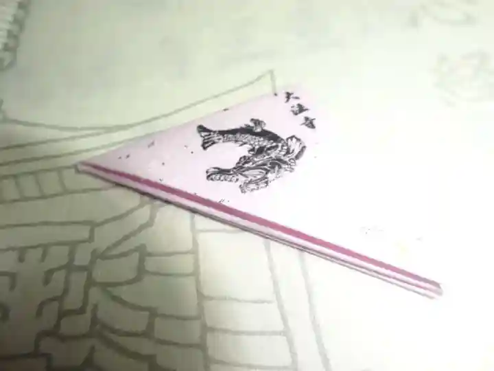 国宝 大法寺の授与品その他